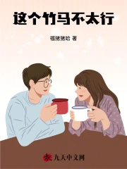 修二代的美好生活
